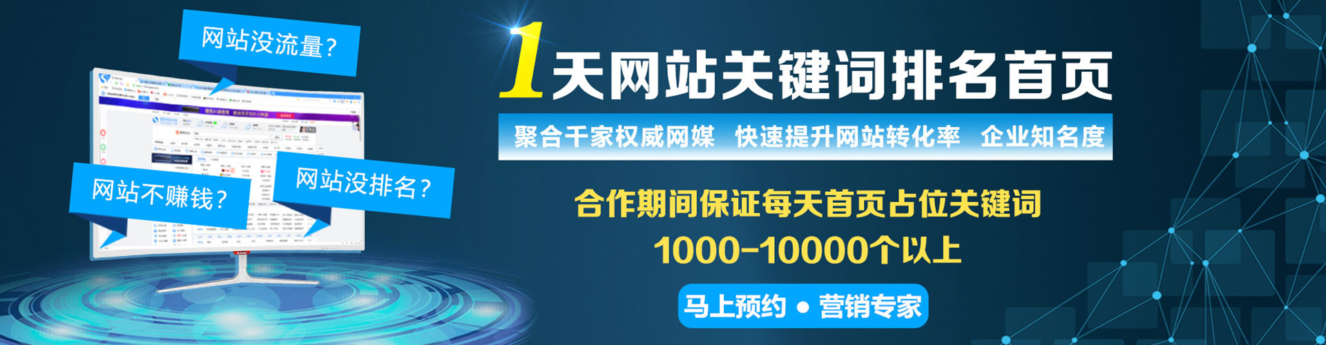信都百度广告推广